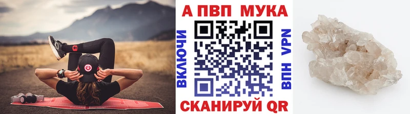 Альфа ПВП кристаллы  Ворсма 