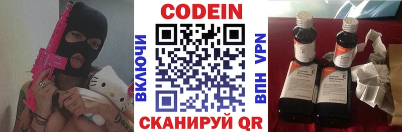 купить   Ворсма  Codein напиток Lean (лин) 
