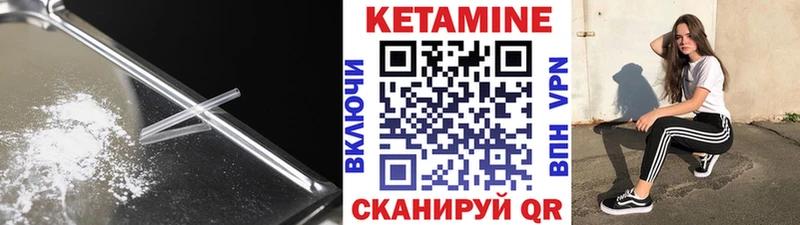 Кетамин ketamine где купить наркоту Ворсма