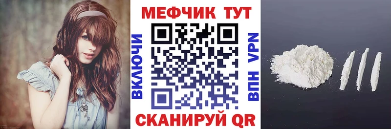 что такое наркотик Ворсма Мефедрон мука