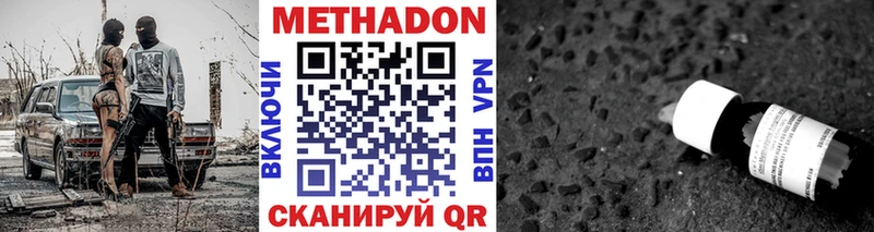 МЕТАДОН кристалл  закладки  Ворсма 